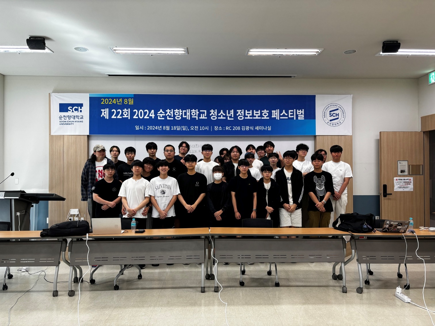 제22회 2024 YISF - 김광식 세미나실